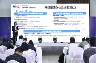 AIIA人工智能開(kāi)發(fā)者大會(huì) 人工智能與5G論壇成功舉辦，推動(dòng)網(wǎng)絡(luò)技術(shù)研究新進(jìn)程
