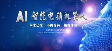 AI電話機(jī)器人 物聯(lián)網(wǎng)時(shí)代的多行業(yè)賦能者與網(wǎng)絡(luò)技術(shù)新前沿